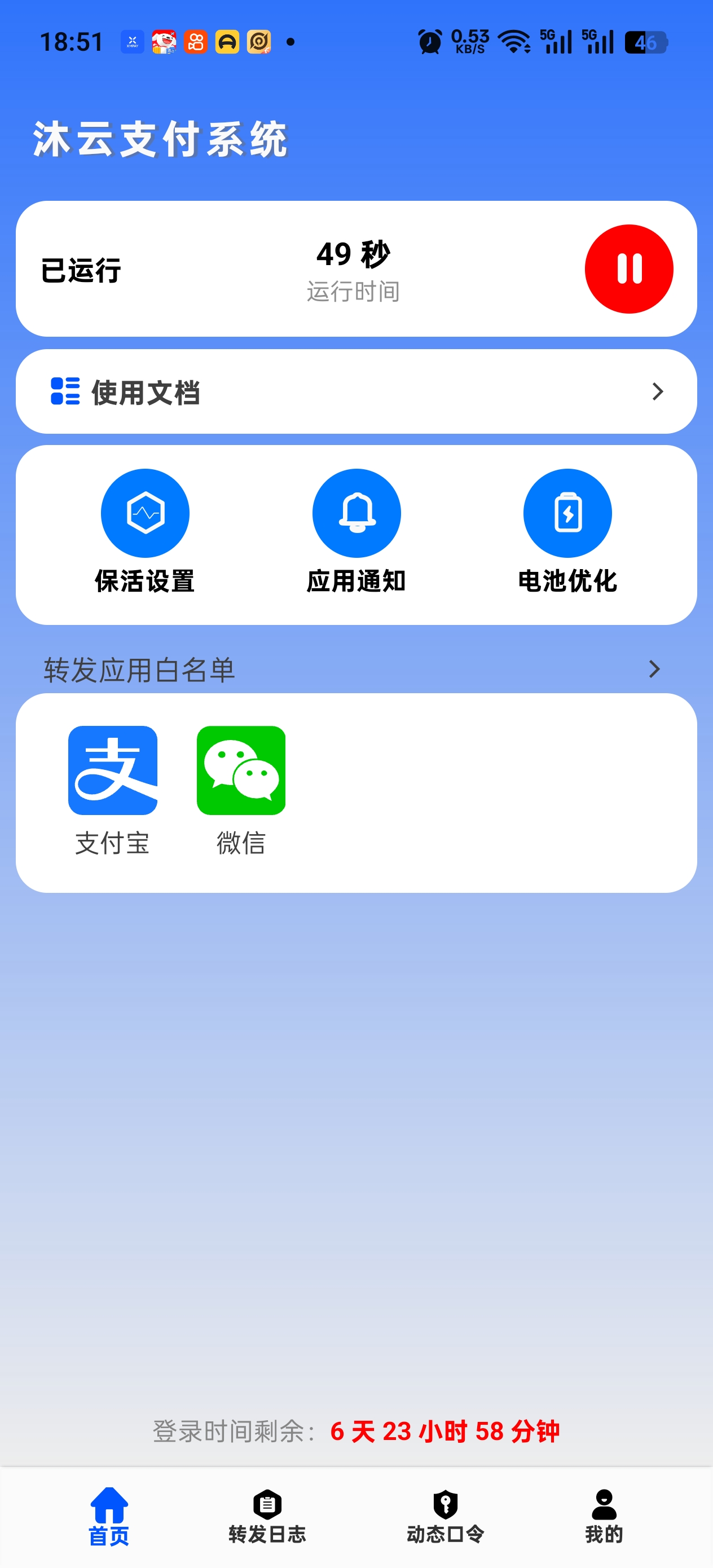 启动监控.jpg