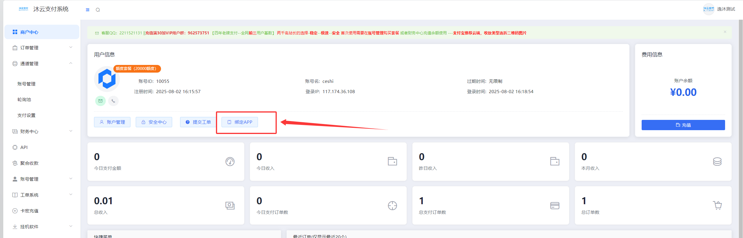 扫码登录app.png