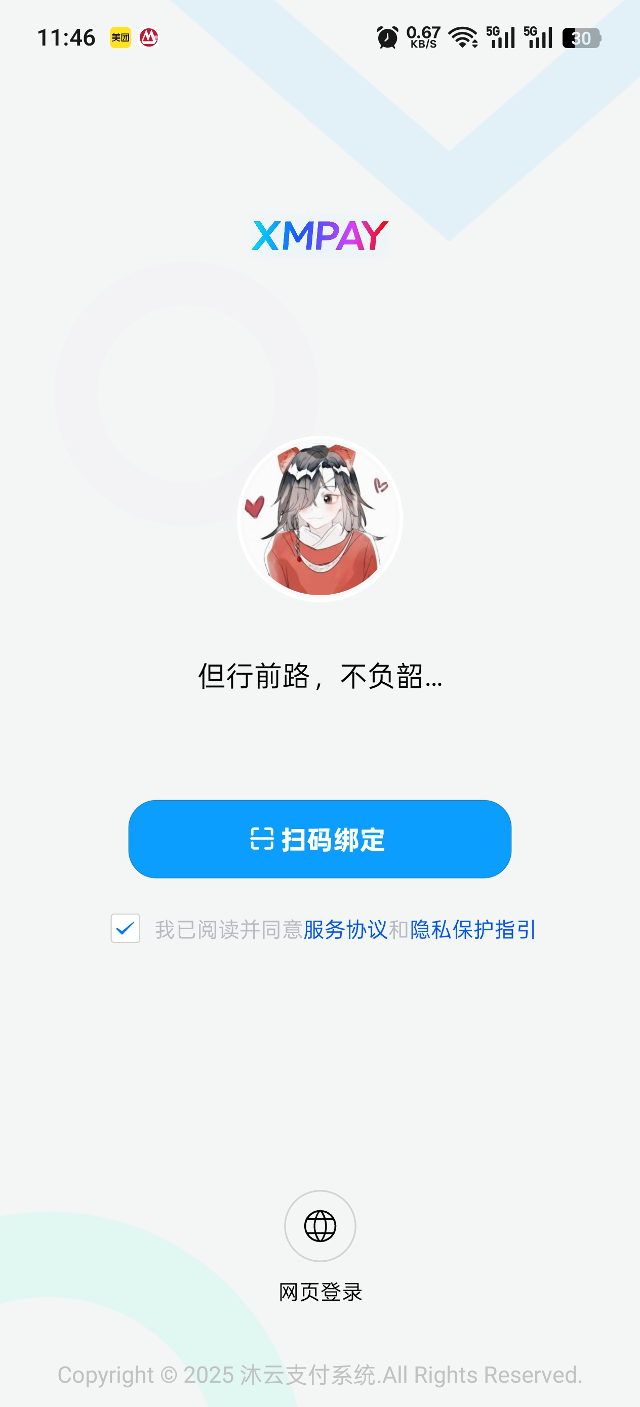扫码登陆.jpg